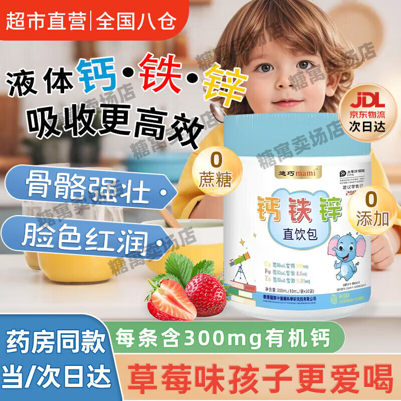 ���ڲ��������ɸ���п����һ�ڷ�Һ���Ӥ�׶�ͯ0-3�겹��Ӫ�����ٷ���ֱӪ�콢 ��һ����������1��30��