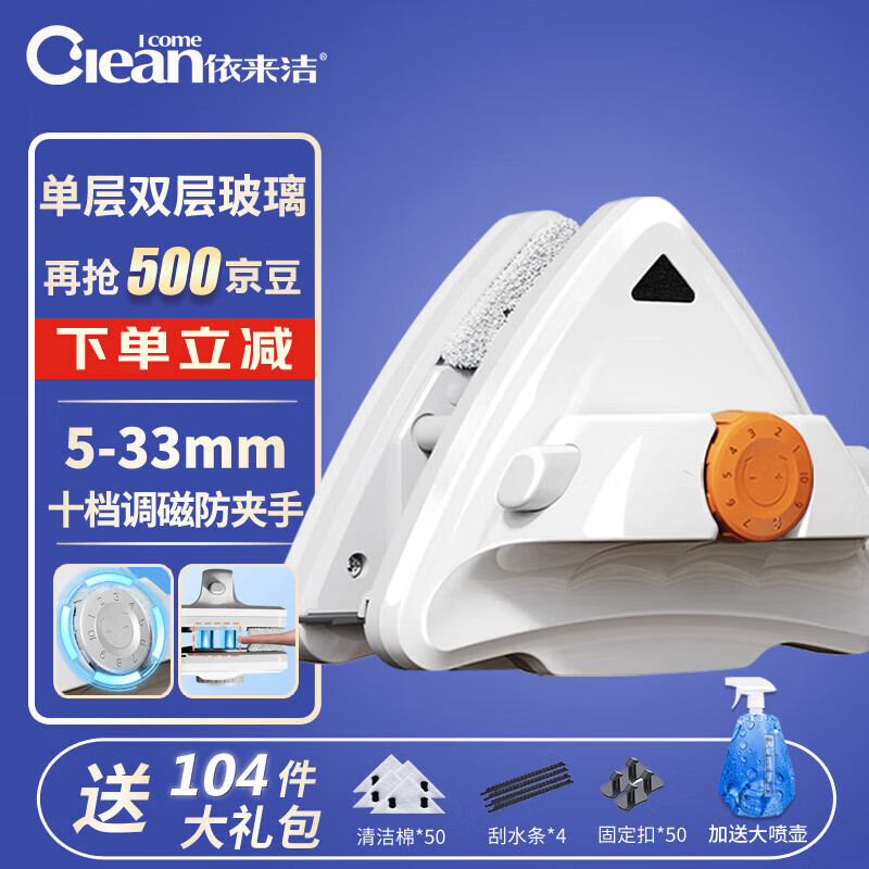 依来洁擦玻璃神器5-33mm双面家用单双层中空高层窗外家政保洁专用擦窗器