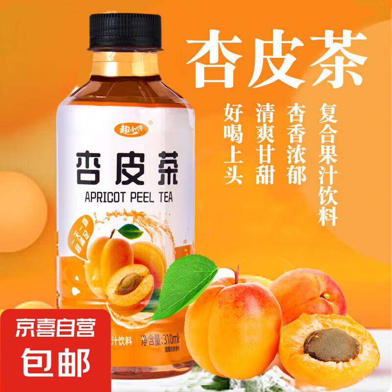 杏皮茶饮料小瓶杏皮水网红果汁饮料杏干饮料 310ml*1瓶