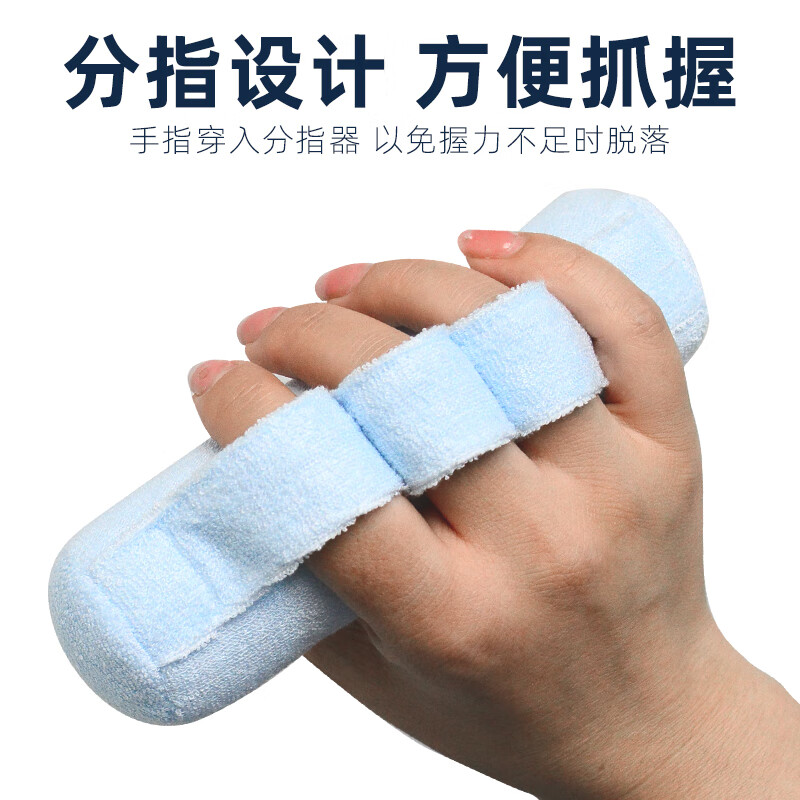 美物德品老人手指分指抓握棒康复器握力手指黏连分指垫中风偏瘫卧床健康棒 分指握力器(蓝色)
