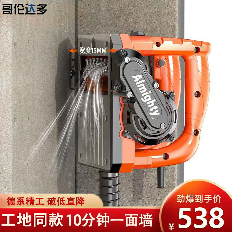 ���״�������ǽ���綯��ǽ���޳������Ǵ��ٻ����������������� ���������ؿ��ǽ���������� 538Ԫ