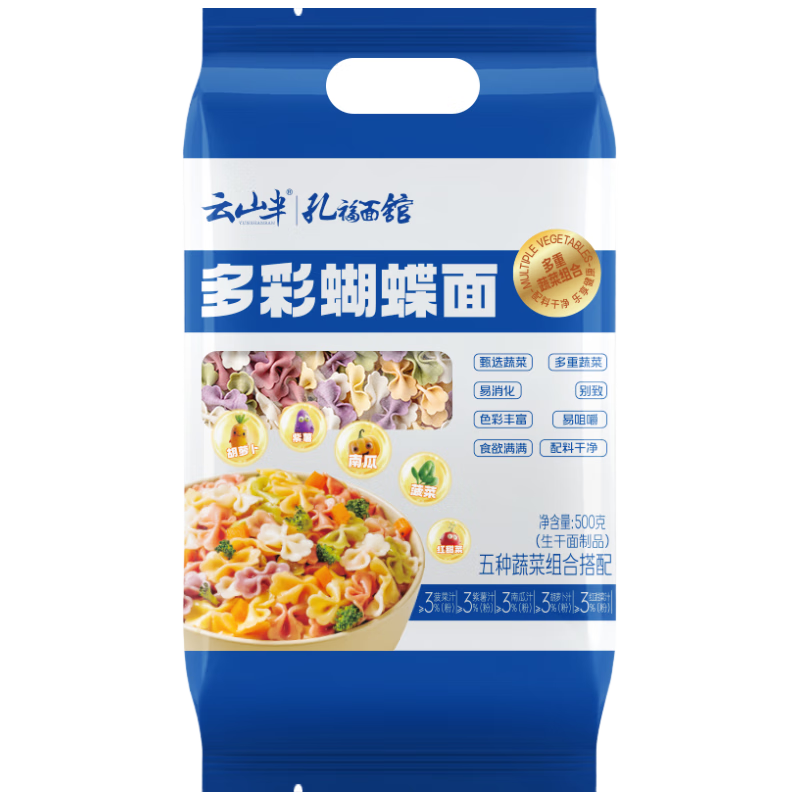 云山半多彩果蔬蝴蝶面500g儿童蔬菜面条线面彩蝶面营养卡通面