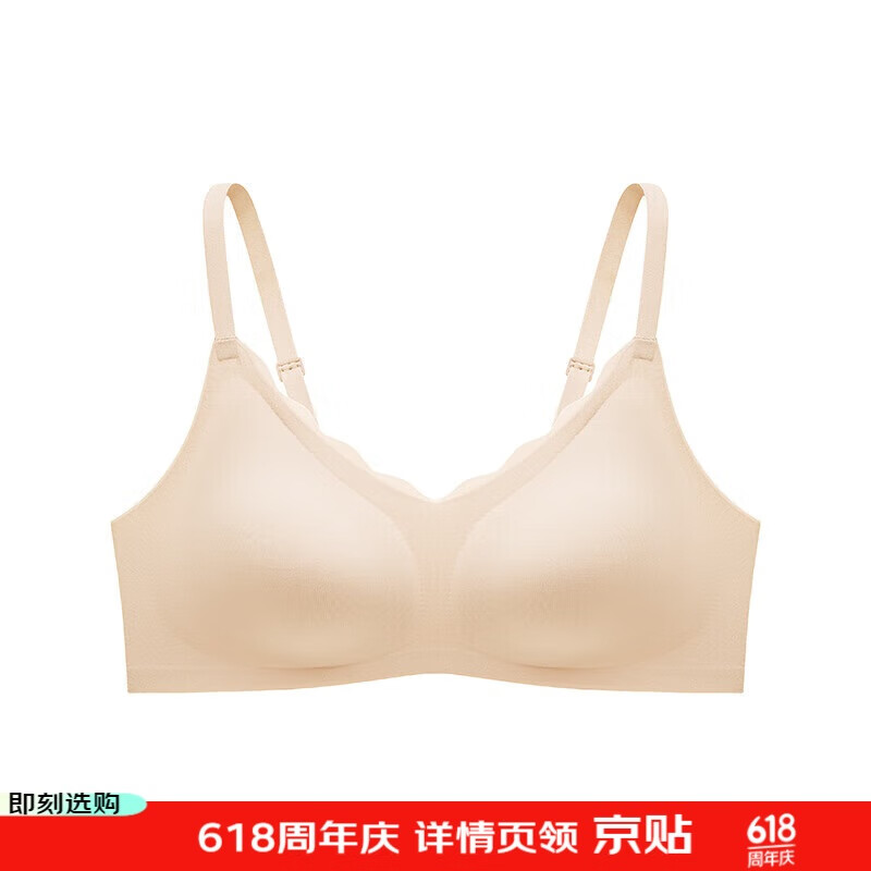 曼妮芬【芒果杯】女士无痕内衣智慧尺码无钢圈文胸110肤色