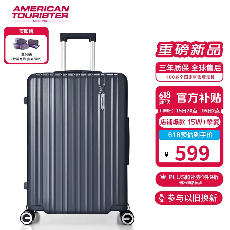 美旅箱包行李箱24英寸拉杆箱可扩容轻盈大容旅行箱薯条箱炭灰色79B密码箱