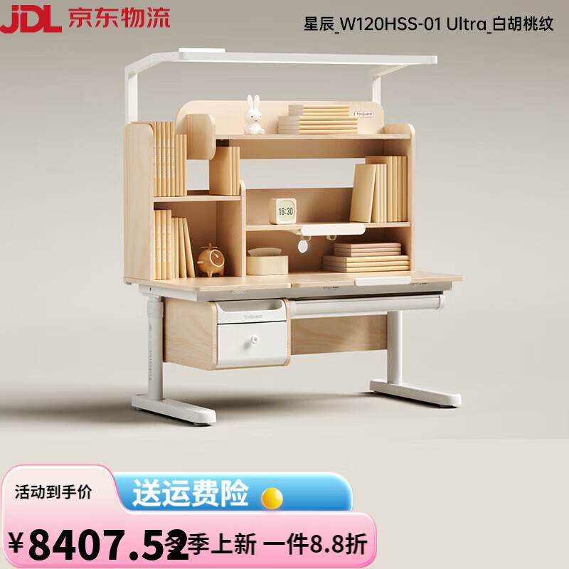 护童（Totguard）儿童学习桌实木小学生书桌可升降家用写字桌子 星辰1号Ultra【舱顶灯丨灯桌柜三