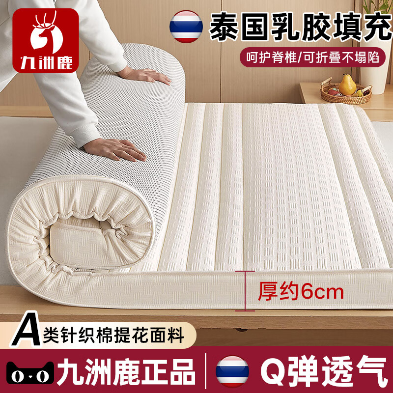九洲鹿针织床垫软垫加厚家用卧室榻榻米学生宿舍单人床褥垫子租房专用 厚约6cm-白色【A类针织提花面料+ 80*190cm【学生宿舍】