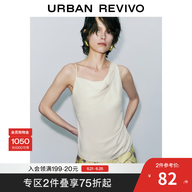 UR2025夏季新款女装气质魅力不规则褶皱吊带衫UWG250126 米白 M