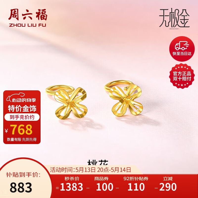 ������5G���ջƽ����Ů�һ������μƼ�A099611 һ�� Լ1.15g520����