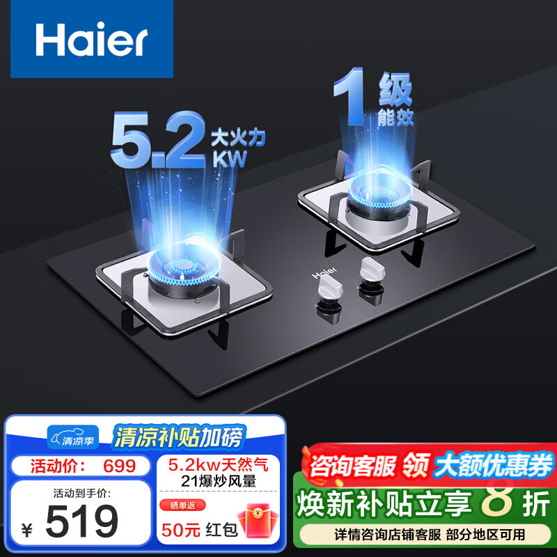 ���� ����Ƕ��ʽ˫�� Q2BE3 5.2KW����Ȼ��