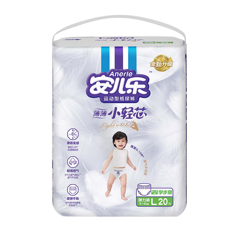 安儿乐（Anerle）薄薄小轻芯拉拉裤L20片(9-14kg)尿不湿 透气mini装