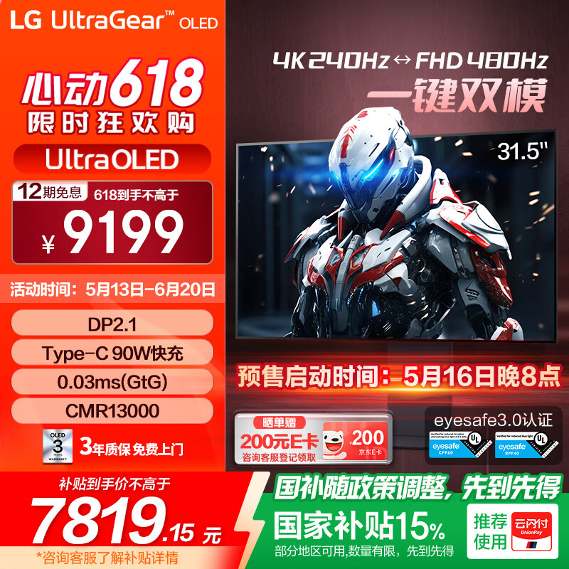 LG ��Ϸ�羺��ʾ�� 32GX870A 31.5Ӣ�硢4K240Hz/1K480Hz˫ģ
