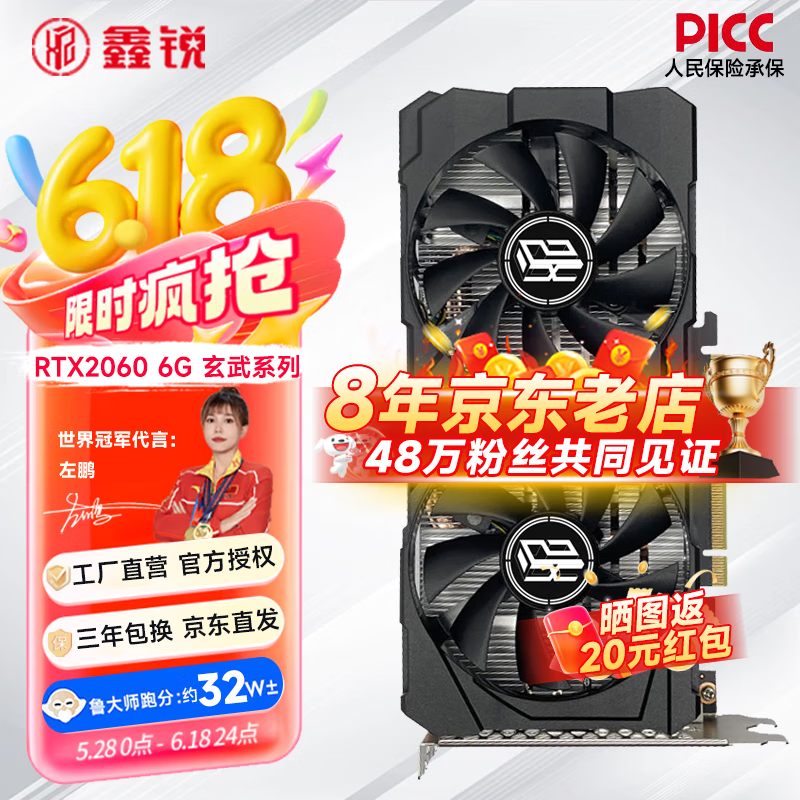 鑫锐 GTX1060/RTX2060S/2070 8G GDDR6 高端独立显卡盒装电脑黑神话悟空游戏设计渲染学习台式显卡 【官方全新】RTX2060 6G 弑神Pro