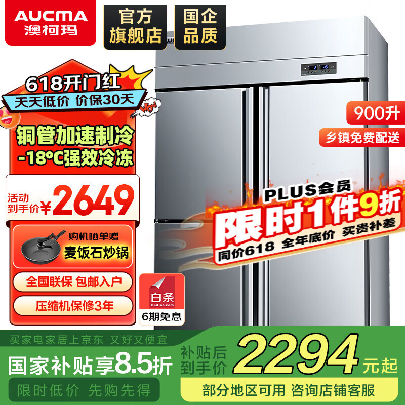双温冰柜选购指南:对比评测8款,助你轻松选对,买对省心-图片5