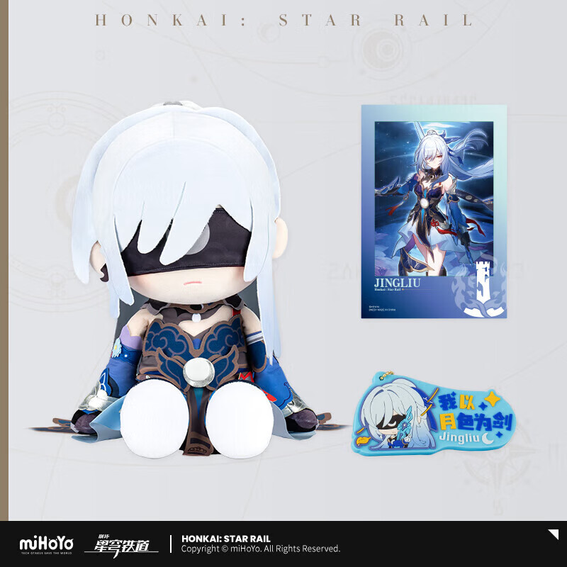 原版赤鸢大型公仔符华同款毛绒玩偶周边生日