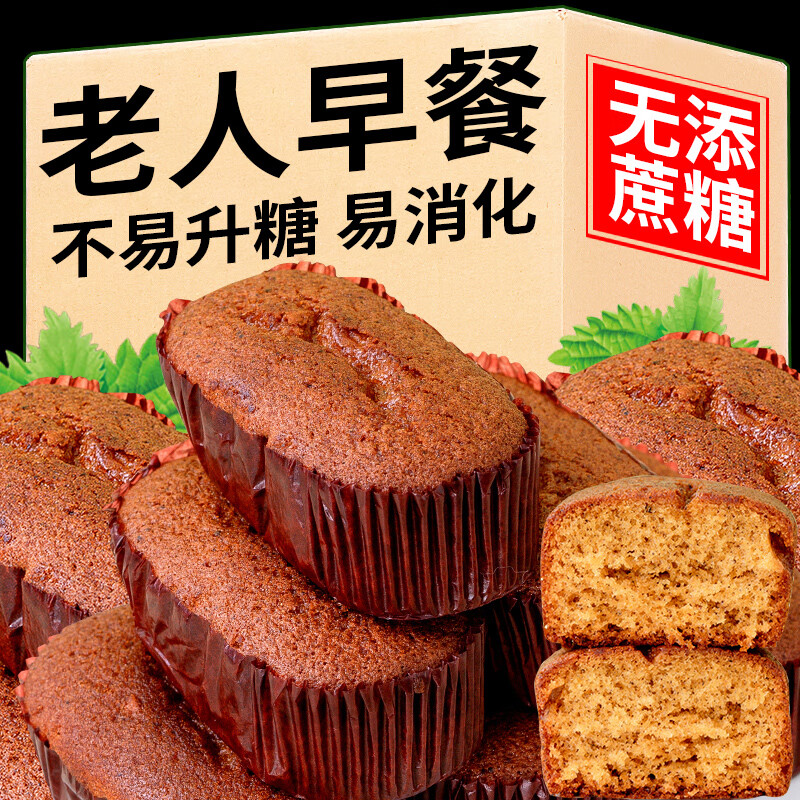 梦唤无糖精枣糕蛋糕老年人糖尿饼病人吃的健康营养早餐软解馋专用食品 无蔗糖鲜枣糕4斤