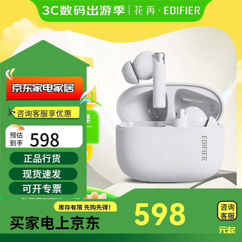 漫步者（EDIFIER）漫步者Zero Pro 无线主动降噪蓝牙耳机 入耳式耳机 适用苹果 [主动降噪]ZeroPro雾白