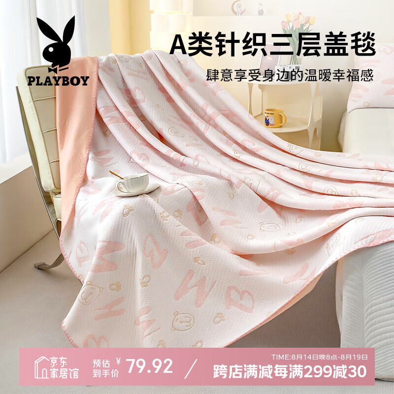 �������ӣ�PLAYBOY����֯����ɴë�����ļ��յ���̺��˯̺��ɳ��ë̺1.5��ʱ����ĸ