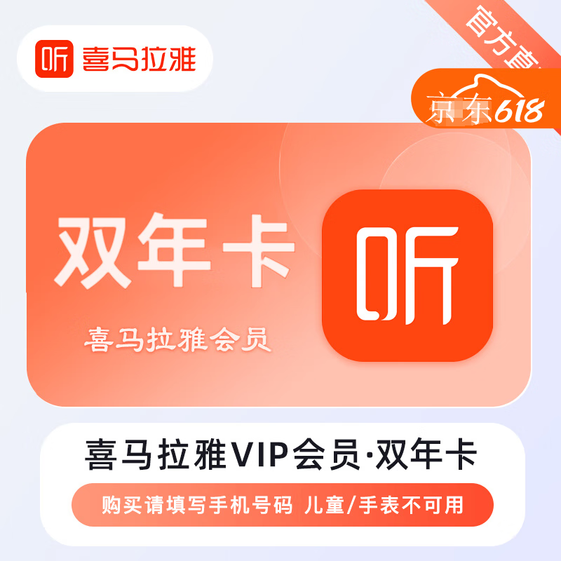 ϲ������VIP��Ա˫�꿨24�����۷��Ա���꿨ϲ������FM(�Ƕ�ͯ��Ա) ϲ�����Ż�Ա����