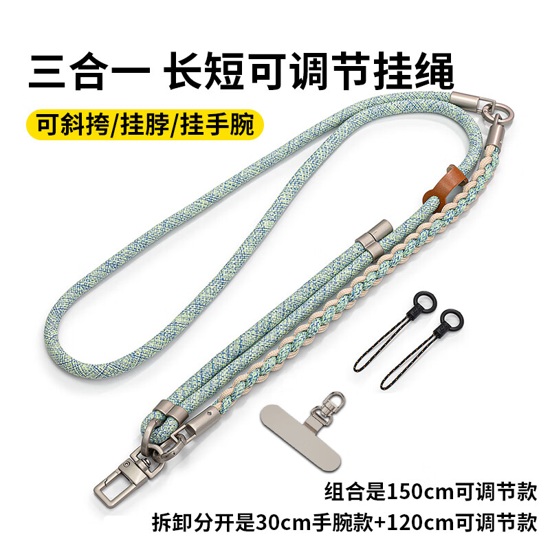 BZBC三合一手机挂绳斜挎可背可调节挂脖手机壳挂件手腕款编织挂链防丢绳户外多功能两用高端背带防丢绳