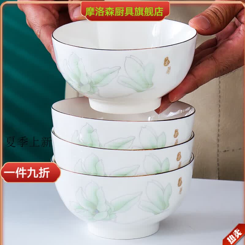摩洛森家用10个装米饭碗陶瓷碗单个吃饭碗高颜值餐具碗碟套装创意家用碗 迎春4.5英寸碗1个