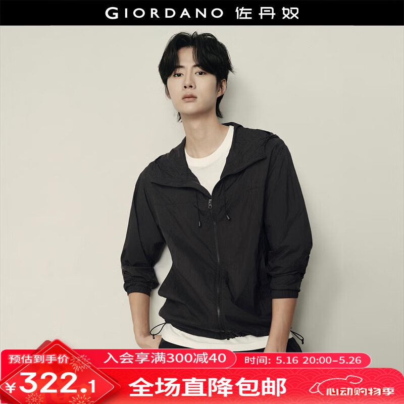 佐丹奴【韓國(guó)明星同款】休閑外套男抽繩連帽運(yùn)動(dòng)薄款風(fēng)衣01075531 01黑色 S
