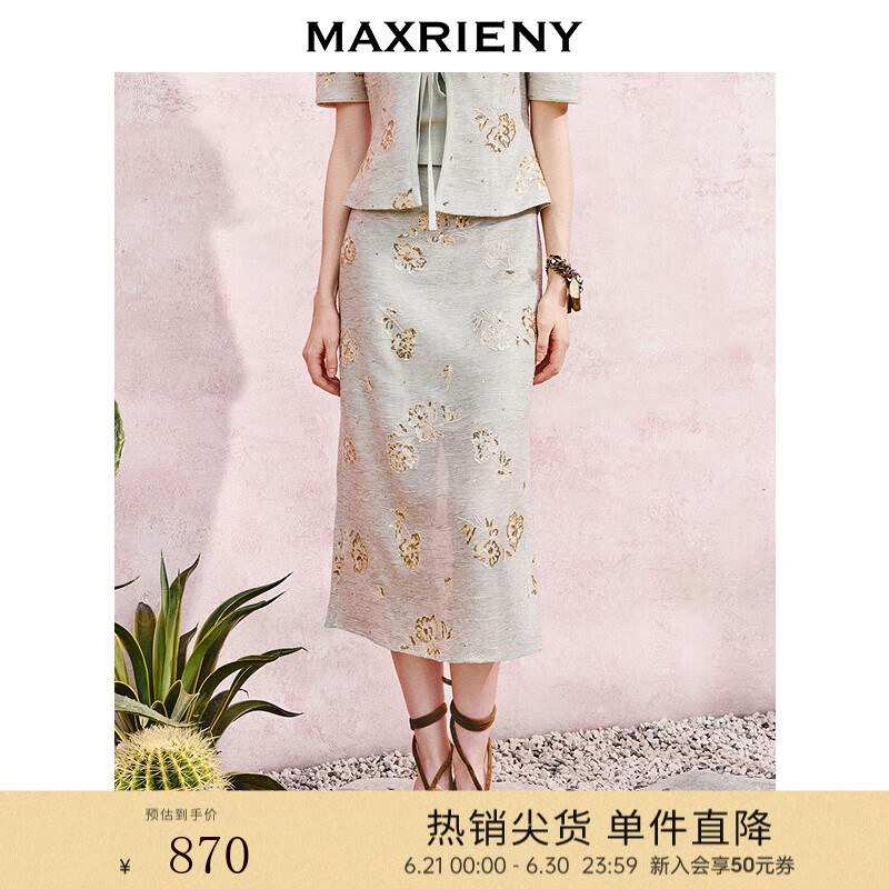 MAXRIENY优雅度假风半裙女2025夏季新款高腰显瘦直筒绣花中长裙 奶油绿 L