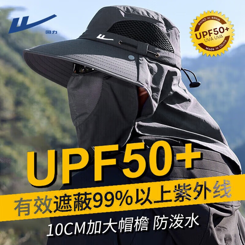 回力防晒帽男夏遮阳防紫外线钓鱼面罩渔夫帽一体户外登山透气太阳帽男 灰色【一体式全面防晒】