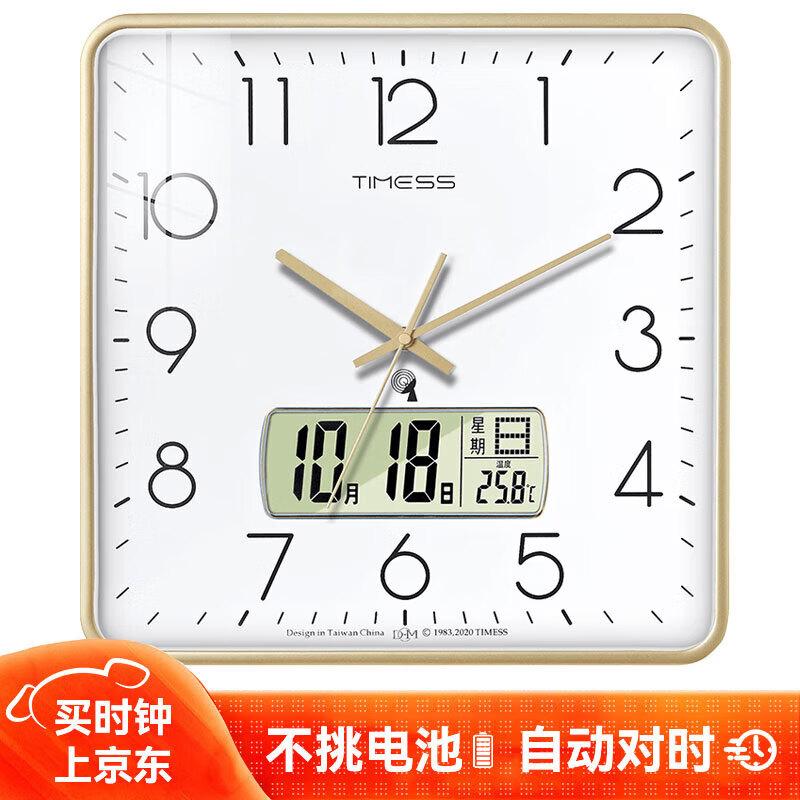 Timess电波挂钟客厅钟表万年历时钟双日历温度挂表自动对时表挂墙38cm