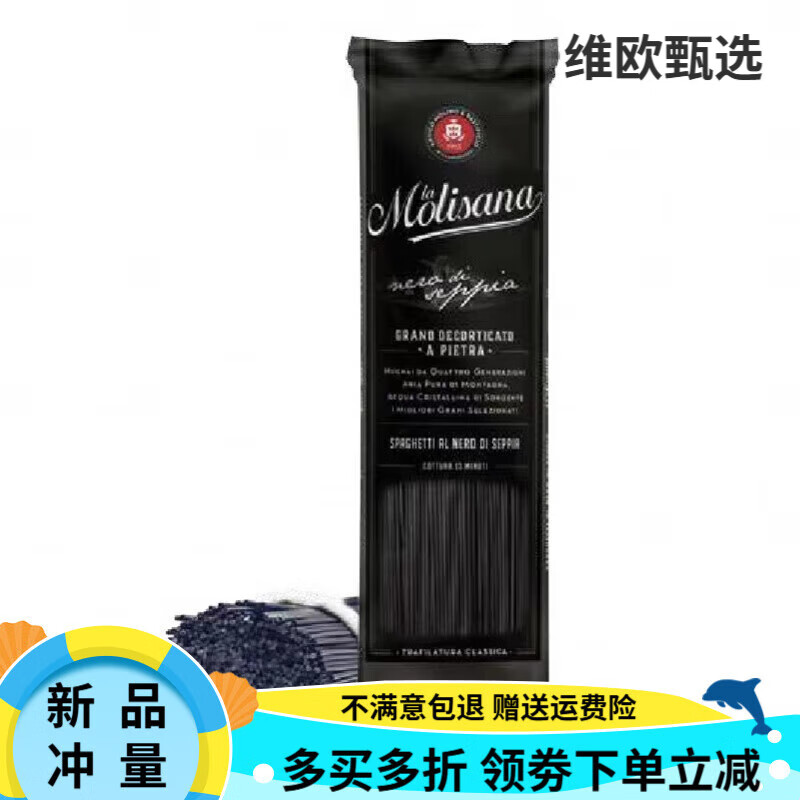 茉莉莎娜麥麗墨魚汁意大利面條500g 原裝意面意粉通心粉家用 墨魚汁意大利面條500g 原裝意面意粉通心粉家用