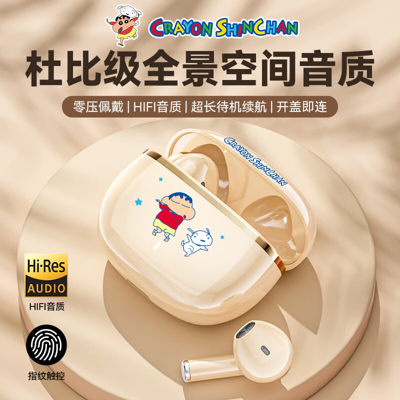 蜡笔小新蜡笔小新真无线蓝牙耳机运动音乐通话降噪适用苹果小米Sk超长续航真无线半入耳式超长待机智能降噪 蜡笔小新-白色【超