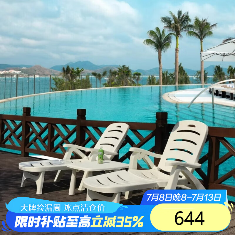 記憶旅行 庭院酒店浴場躺椅沙灘躺椅塑料躺椅游泳池躺沙灘椅戶外泳池躺床