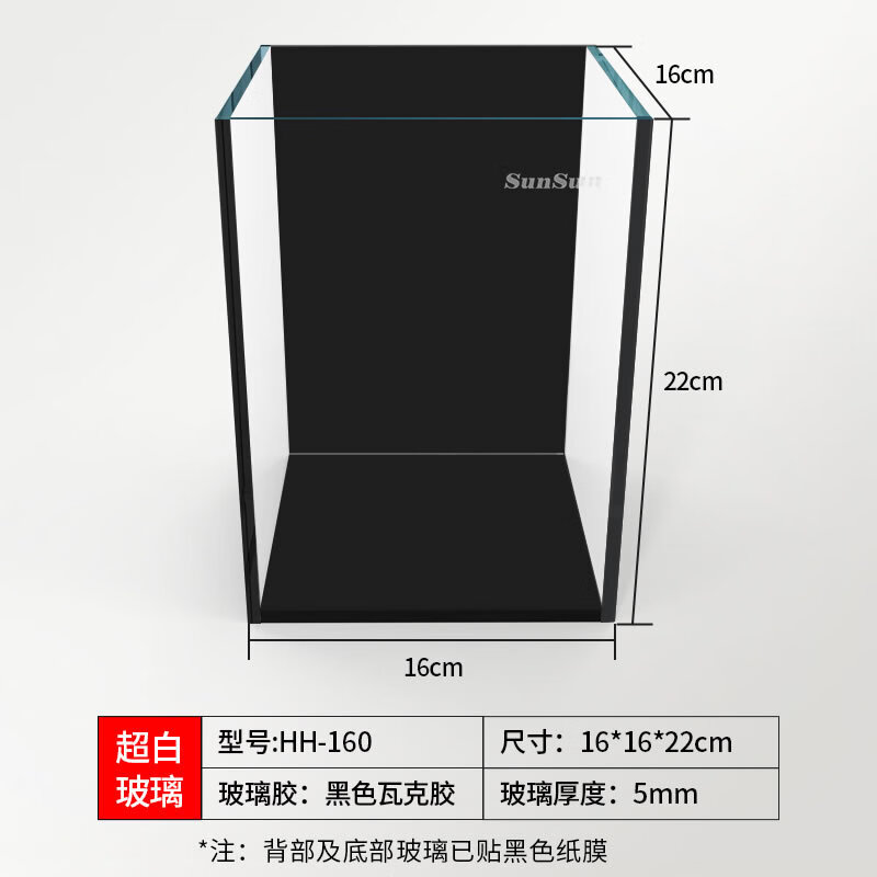 佳璐(jialu)超白玻璃創(chuàng )意魚(yú)缸桌面水景家用辦公微景觀(guān)全套造景小型 HH-160 裸缸 小方缸