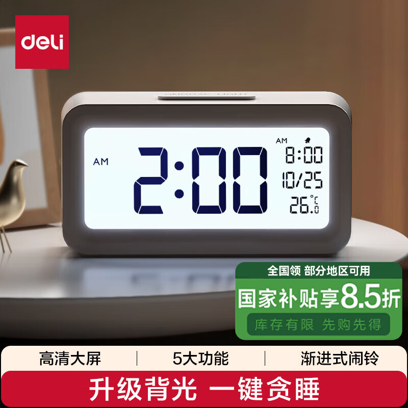 得力（deli）儿童节礼物多功能背光电子闹钟儿童智能钟学生专用起床神器开学必备 白LE103
