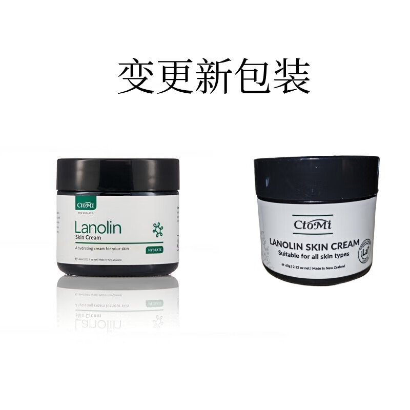 ctomi护手霜新西兰进口绵羊油护肤霜多效面霜身体乳秋冬男女用60g