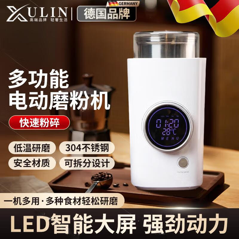 德国高端多功能研磨机中药打粉机低温电动磨粉机干磨打粉超细家用 尚