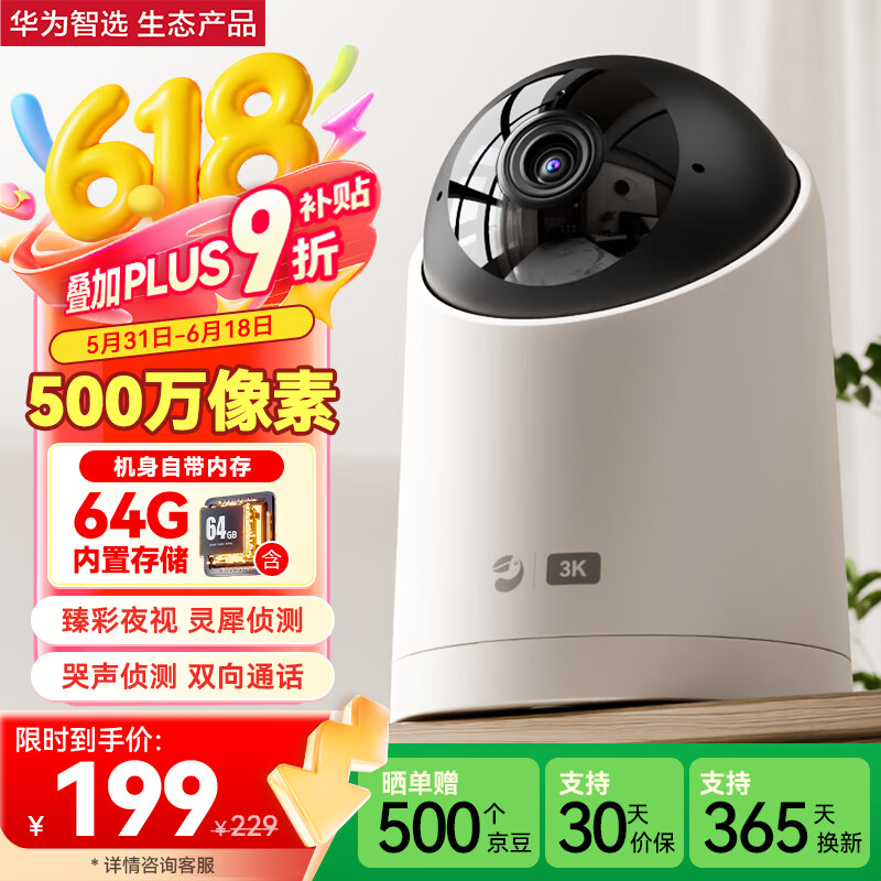 婴儿监控器品牌排行前十名，精选这10款高清夜视，守护宝宝安全无忧-图片2