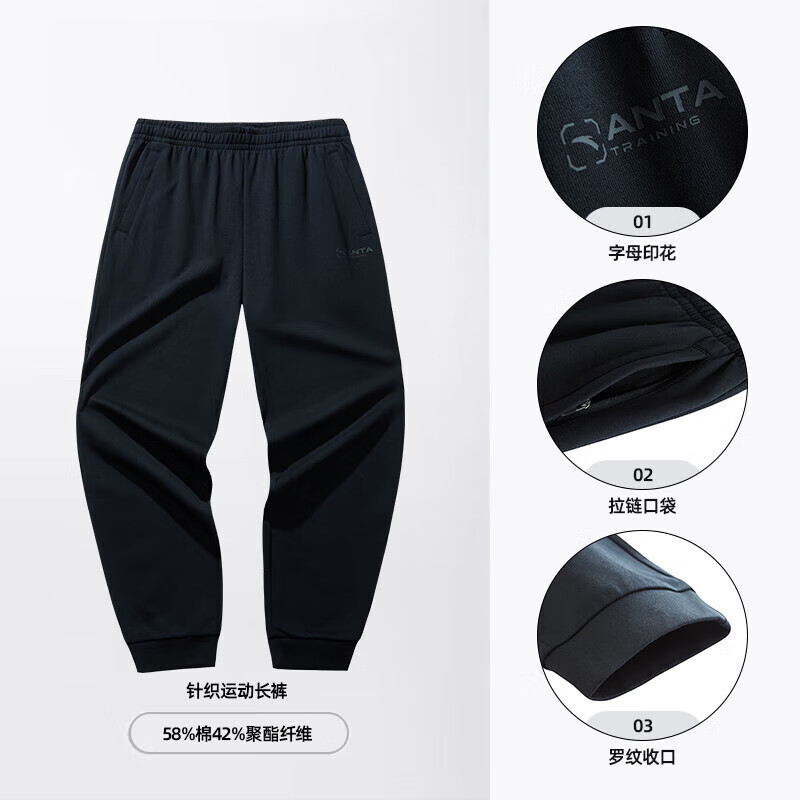 安踏运动裤男士冬季新款束脚卫裤针织裤直筒裤子跑步通勤休闲长裤 基础黑-1 S