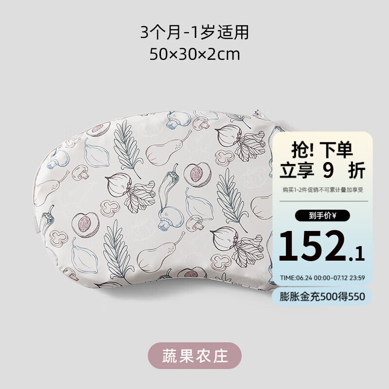 嫚熙（EMXEE）嬰兒硅膠定型枕頭兒童寶寶頭型矯正枕 蔬果農(nóng)莊 植物花卉 5.5cm【3個月-6歲 雙枕芯組合】