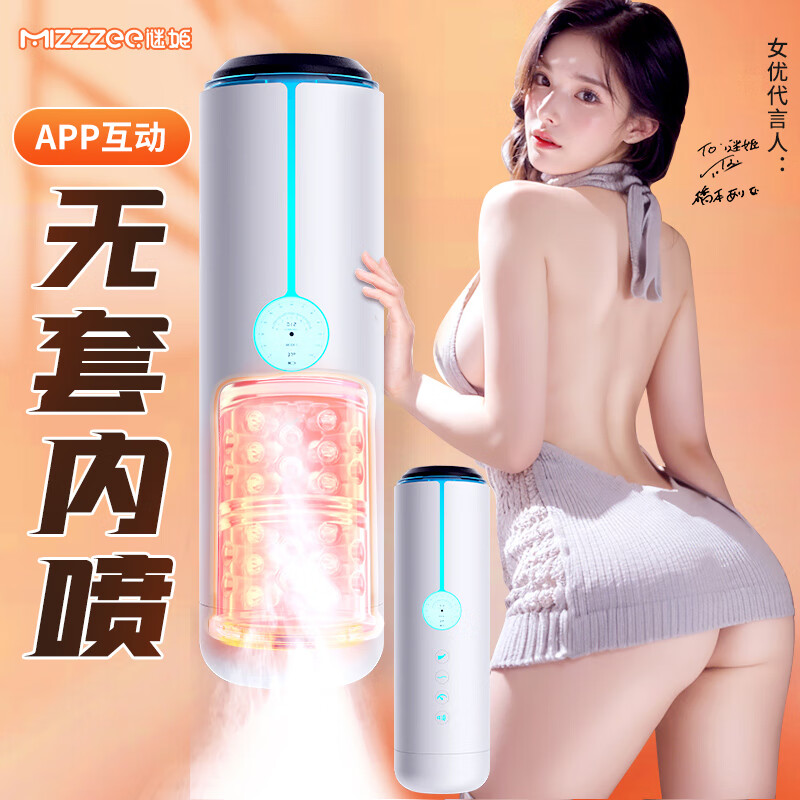 谜姬全自动飞机杯加热吮吸吞吐成年人用品男人性自用安慰名器斐济圣杯