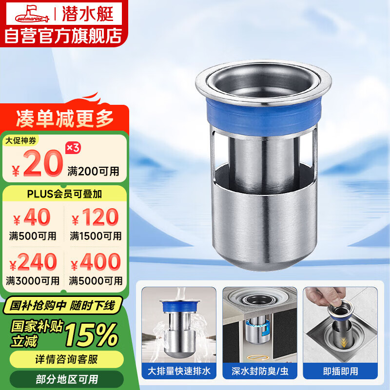 Ǳˮͧ ������©��о FCQ-2 ��ˮ��U��,�Ӻ����,�̿�