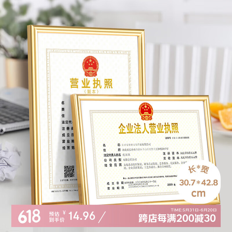 金隆兴营业执照正本框A3相框挂墙展示副本证书证件保护套工商卫生许可框