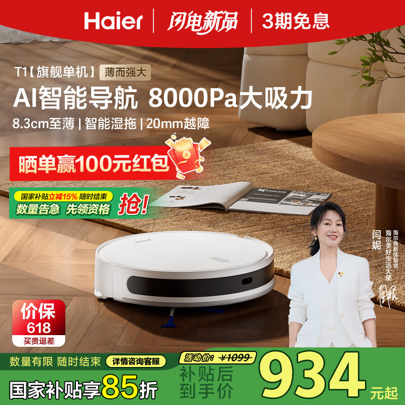 ���� ɨ�ػ�����T1 T1 8000Pa