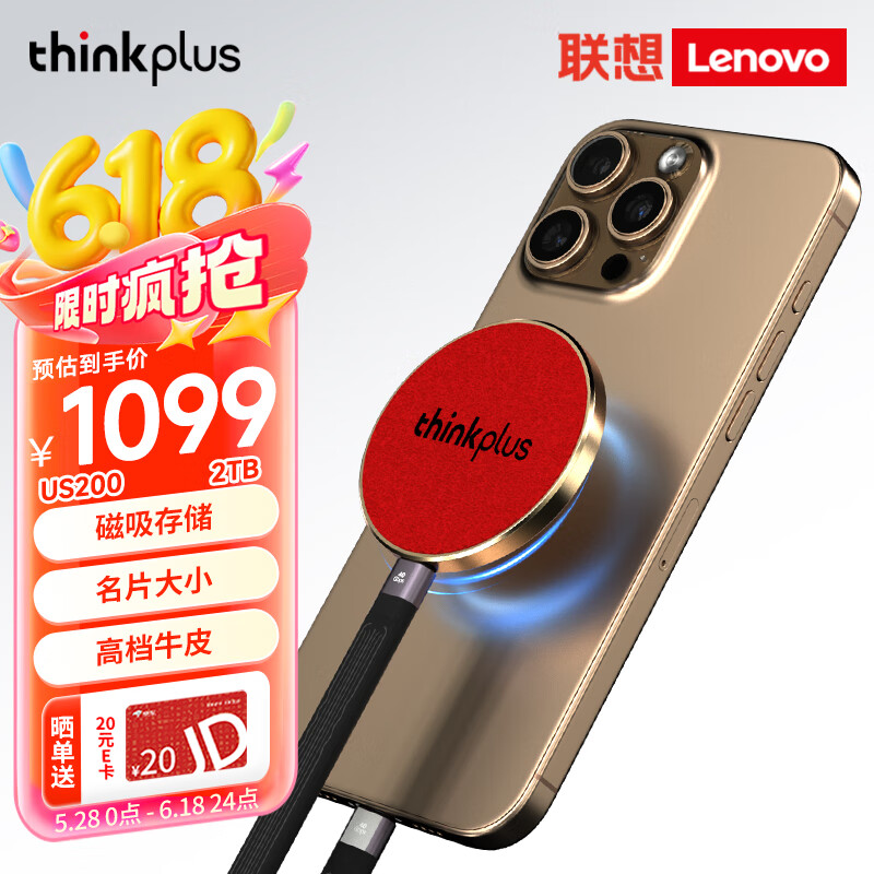 ThinkPlus联想 2TB磁吸移动固态硬盘 手机磁吸USB3.2高速读取2000MB/S 移动硬盘PSSD便携 US200小飞盘系列