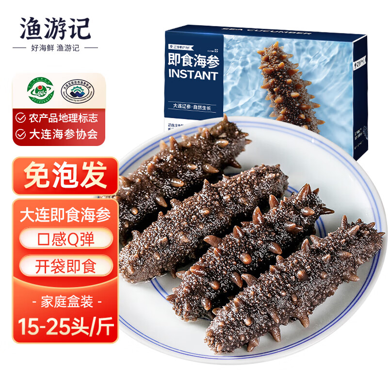 渔游记大连即食海参 500g15-25头辽刺参  固形物≥60%礼盒 家庭自用装