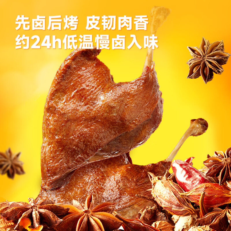 三只松鼠鸭肉鸭腿香卤味酱香鸭排便携独立包装休闲零食即食解馋小吃食品 【卤香味】战斧烤鸭腿130g*6袋