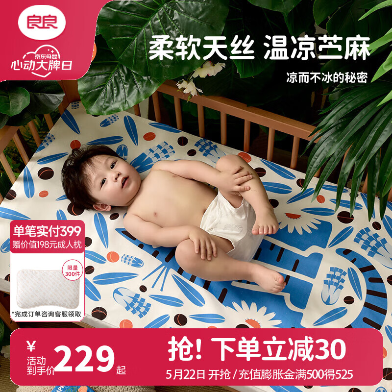 ���� Ӥ����ϯ 120*65cm