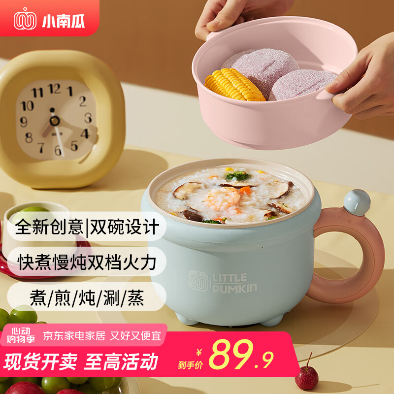 小南瓜（Little Pumpkin）电煮锅 电锅一体多功能电炒锅 家用炒炖蒸煮大容量电蒸锅 宿舍电火锅小型1-2-3人用煮粥辅食泡面锅 3.6L 【粉蓝色】蒸笼款（升级钛金陶瓷油内胆）