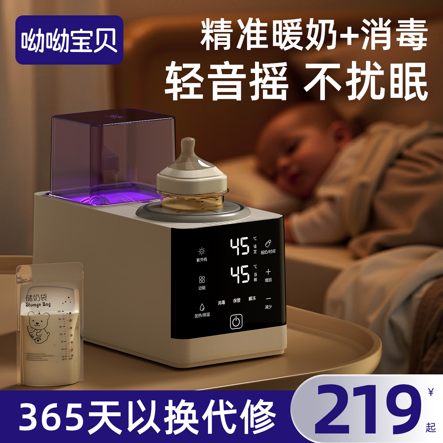 呦呦宝贝摇奶器自动恒温婴儿奶粉奶瓶搅拌器暖奶恒温二合一体机保暖奶神器 【深邃黑】UVC消毒+均匀摇奶0.3L