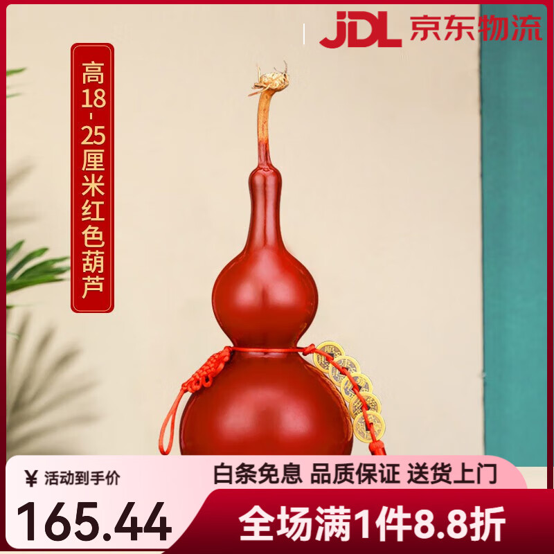 福光普照(FUGUANGPUZHAO)葫蘆擺件天然特大葫蘆五福八寶門對門五帝錢玄關客廳真葫蘆掛件 高18-25厘米-紅色葫蘆