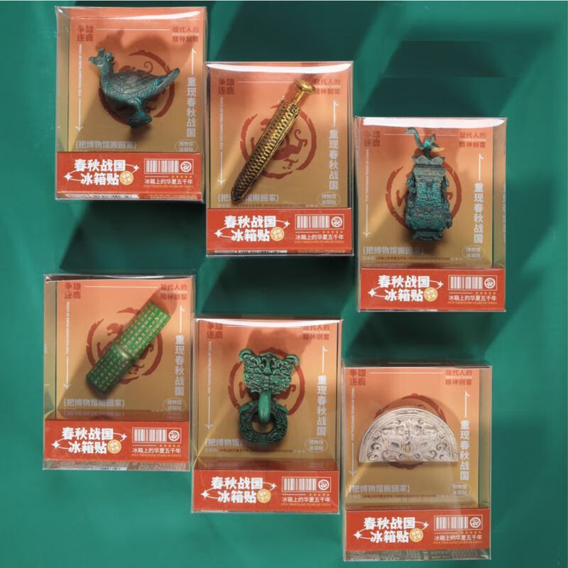 熊来跑陕西历史博物馆春秋战国时代冰箱贴北京故宫博物院文创纪念品定制 春秋战国冰箱贴 一套6个+磁吸背景板